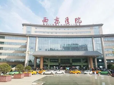 Xijing Hospital — Top-Tier Tertiary Hospital in China, Xi'an